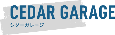 CEDAR GARAGE シダーガレージ