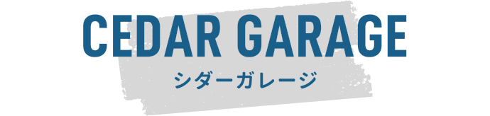 CEDAR GARAGE シダーガレージ